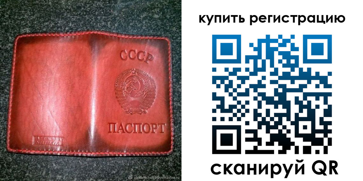 временная регистрация купить в Пскове