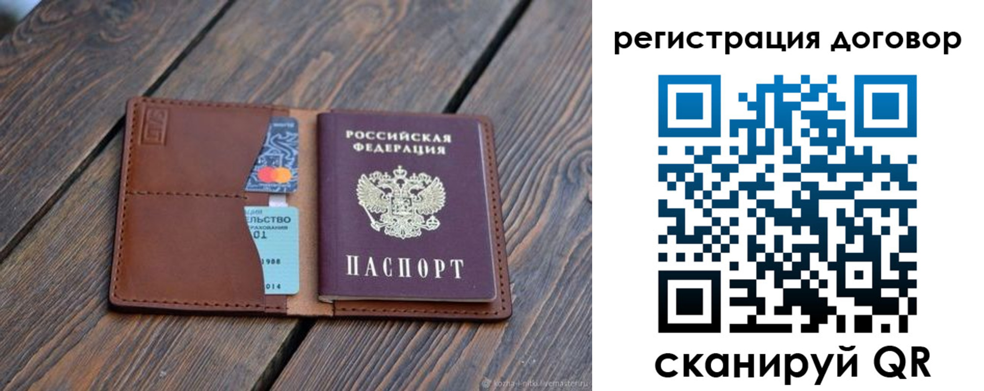 регистрация в Пскове