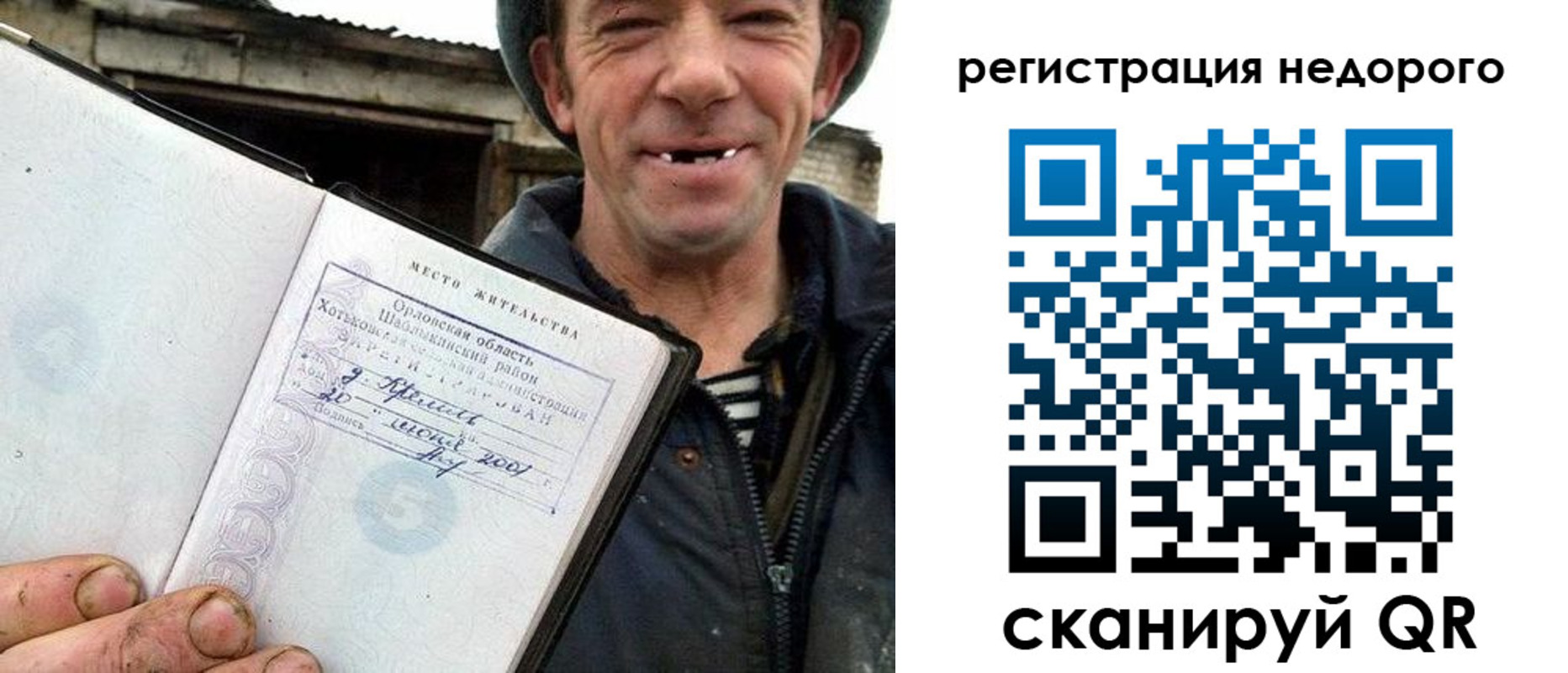 прописка для военкомата в Пскове