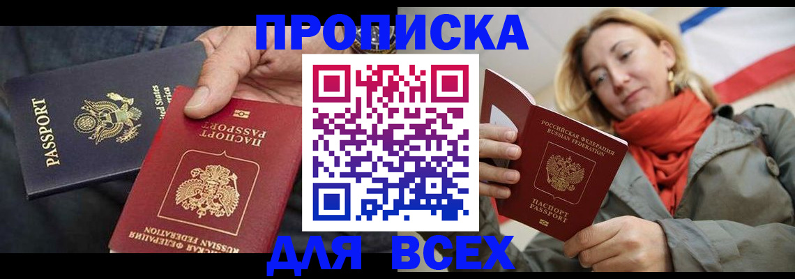 регистрация для дет. сада в Пскове