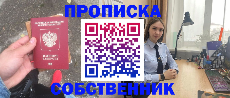 прописка поиск в Пскове