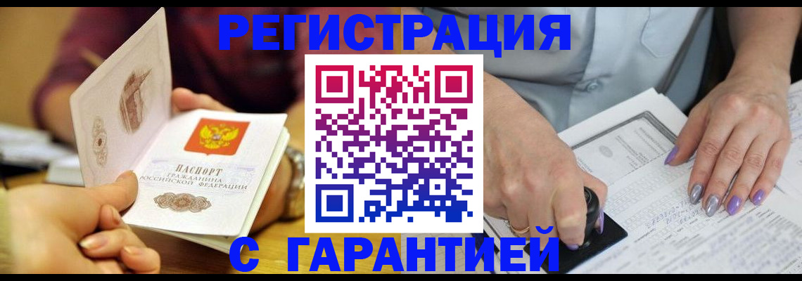 регистрация для школы в Пскове