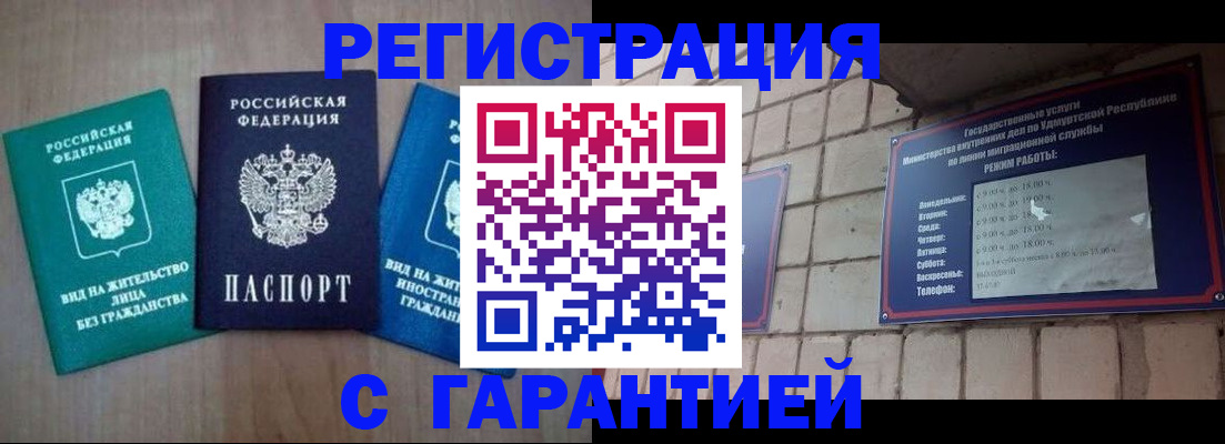 где прописаться в Пскове