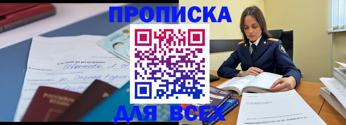 временная регистрация адрес в Пскове