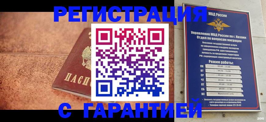 временная регистрация госуслуги в Пскове