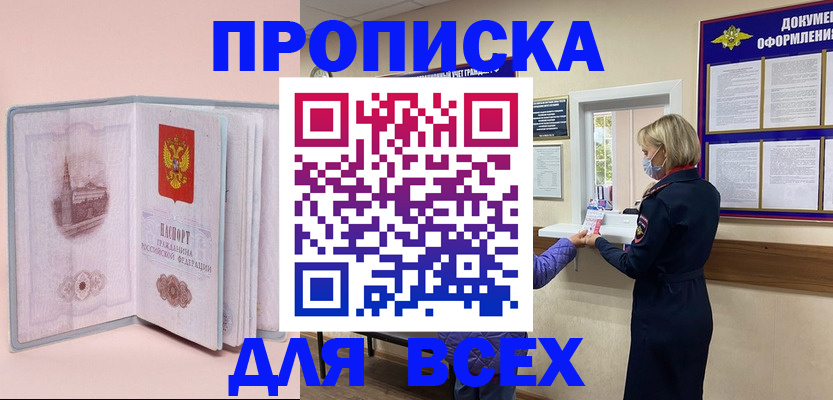 регистрация для школы в Пскове