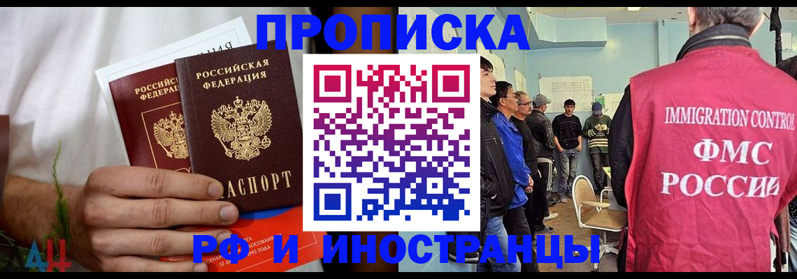 временная регистрация для всех в Пскове