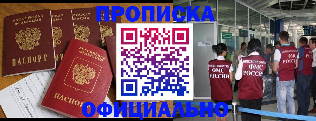 временная регистрация 2025 в Пскове