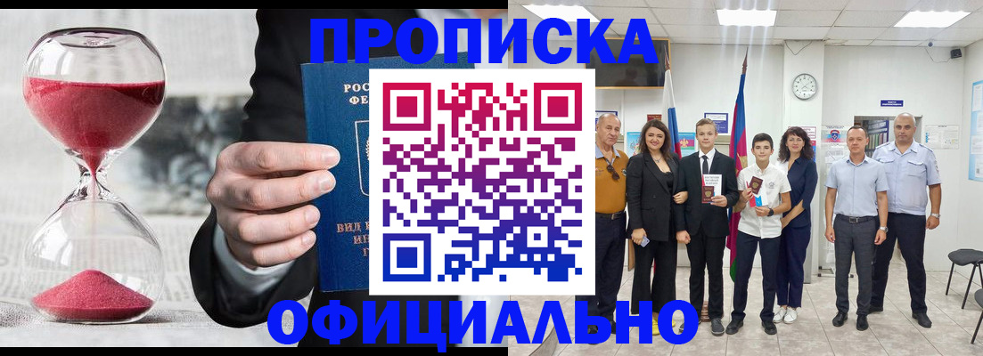 прописка гарантия в Пскове