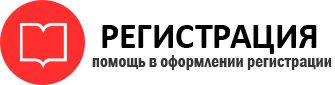 прописка в Пскове id260215